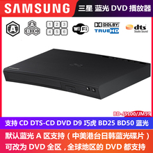 F5100 J5100 H5100 三星BD 蓝光碟机DVD影碟机带WIFI蓝光播放器