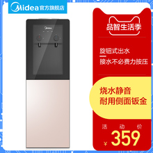 Midea 饮水立式冷热家用全自动双门冷热茶吧机小型办公室1616