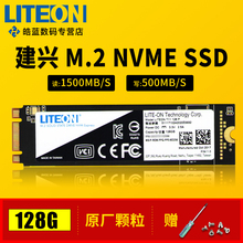 建兴/LITEON T11 128G SSD M.2 2280 PCIE NVME 固态硬盘 代T10