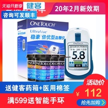 强生稳豪倍优型血糖仪进口血糖试纸血糖测试仪家用医用全自动精准