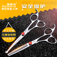 爱德华儿童理发剪刀宝宝婴儿圆头美发剪家用安全剪发剪刀不伤头皮