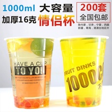 大容量霸王杯水果茶1000mlCC一次性奶茶塑料杯带盖饮料胖胖超大杯