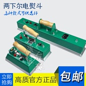 包邮 台球电熨斗两下尔台尼台布护理电熨斗台球桌台呢专用电熨斗