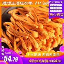 虫草花精选正品 买1送1共500g 干货无硫孢子头北金蛹虫草煲汤材料
