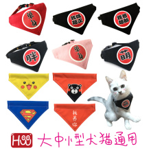 大中小型犬猫宠物内涵绅士口水巾泰迪猫咪狗狗金毛双面胖萌三角巾