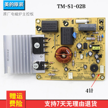 RT2110 HT2109电源板电路板TM 电磁炉主板C21 RT2120 02B