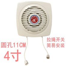 排气扇卫生间4寸换气扇卫生间玻璃窗式墙壁11cm厕洗手间所排风扇