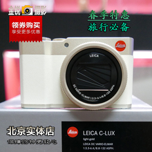 lux数码 超薄时尚 Leica 徕卡c 大变焦便携 卡片机 莱卡家用照相机