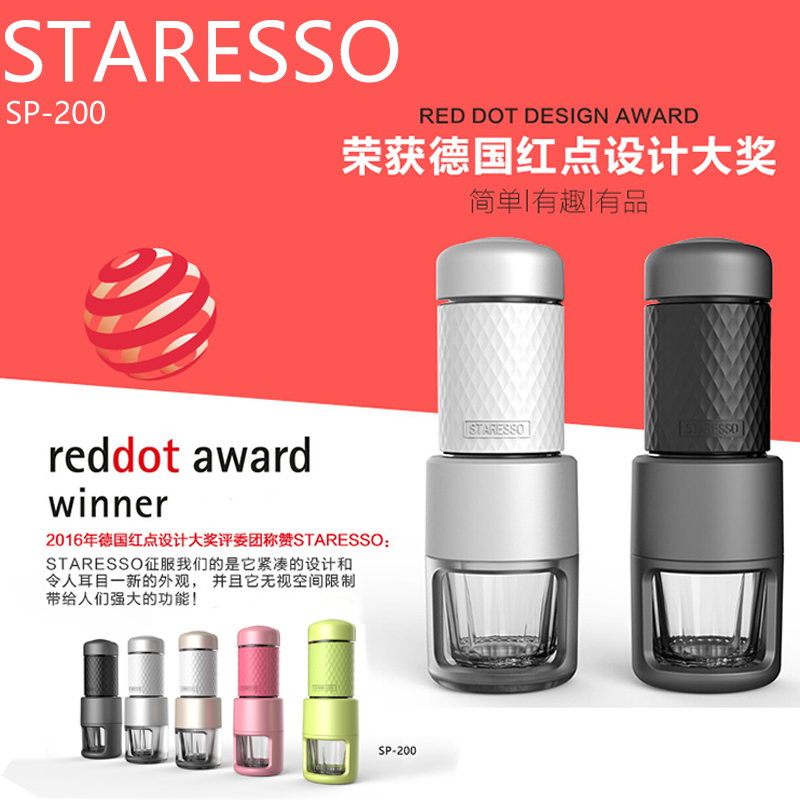 小宇宙|美国STARESSO多功能迷你咖啡机手压咖啡机便携式 可打奶泡