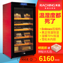 C230A 柜德国 雪松木保湿 美晶 守竞阄潞闶雪茄柜 Raching 家用