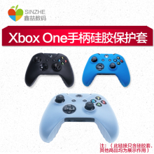 Xbox手柄套 防尘套 ones手柄保护套 one手柄套保护套硅胶橡胶套 Xbox 鑫喆微软xbox 精英版手柄保护套