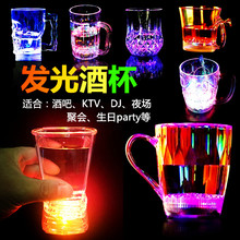 批发 包邮 发光LED酒杯酒吧party派对KTV用品 创意七彩感应闪光杯子