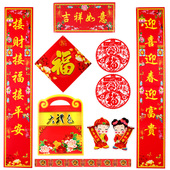 2019猪年春联大礼包对联新年福字门贴春节汽车新居乔迁贴门联批发
