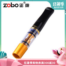 ZOBO正牌烟嘴过滤器循环型可清洗微孔过滤净烟具男士 粗香菸过滤嘴