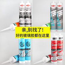 道控玻璃胶防水防霉厨卫中性硅胶密封胶门窗耐候结构胶白色透明