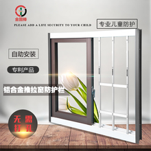 铝合金免打孔防盗窗网高层室内置推拉飘窗户防坠落护栏可拆卸