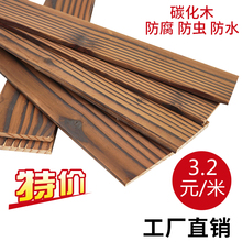 碳化木户外防腐木地板围栏栅栏花架庭院葡萄架门头护墙板实木板材