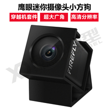 鹰眼飞萤小方狗 穿越FPV 运动相机录像 微型航拍相机摄像头