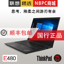 14英寸家用商务笔记本电脑 翼480 E480 8250U 联想ThinkPad