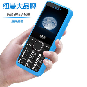 纽曼V1移动卡版老人手机诺基亚按键小学生可爱迷你儿童超小巧手机备用卡片机直板老年机男女大字正品老人机