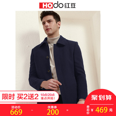 红豆男装2018冬季男士商务毛呢大衣翻领可脱卸内胆保暖大衣外套男