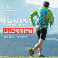 BIGPACK派格男女款户外双肩旅行背包跑步包日常骑行包小轻便12L