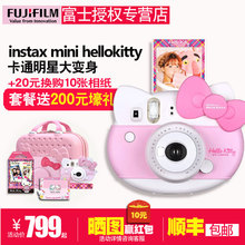 mini8 hellokitty相纸拍立得迷你 富士立拍得一次成像相机instax