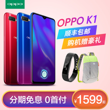 OPPO 神秘新系列OPPO K1 oppok1新品 oppo新款手机全新机正品oppor17 r15 a5 a3 a7x a1 k1