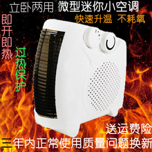 欧仕浦迷你冷暖两用小空调小太阳电暖气暖风机取暖器家用小型冬季