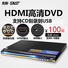 EVD 播放机 VCD 先科 985高清HDMI儿童DVD影碟机 AEP SAST