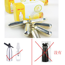 mosa10支一盒 苏打水机气泡弹苏打枪食品级二氧化碳小钢瓶台湾原装