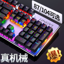 灵逸黑寡妇游戏机械键盘青轴黑轴红轴朋克台式电脑吃鸡有线小87键