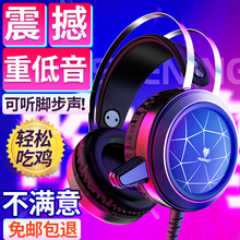 狼博旺 电脑耳机头戴式台式电竞游戏耳麦网吧带麦吃鸡NUBWO N1有线带话筒笔记本手机7.1声道绝地求生听声辩位