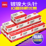 得力大头针批发0016盒装布艺服装定型固定定位针手工大小号家用钓鱼直别针办公用品10盒装立裁针珍珠针大头钉