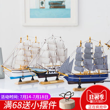 一帆风顺守痉船地中海风格 饰品摆件小创意船模型工艺品船模木