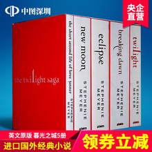国外书籍 暮色新月月食破晓5本合集全套 进口书 新白边版本 现货暮光之城英文原版5册套装 正版 Twilight 英文版小说 Saga The