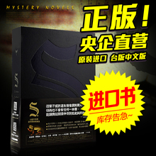 忒休斯之船中文版 台湾进口悬疑推理小说 正版 精装 J.Abrams亚伯拉罕希修斯之船中文版繁体小说 希修斯之船台版小说 现货