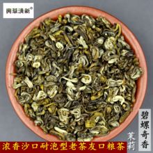 浓香耐泡型茉莉花茶叶2018年新茶花碧螺王500克盒装 兴华清新品