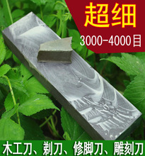 浆石家用精磨刀石滴水细磨青石 磨刀石 灰黑 天然青石超细单面