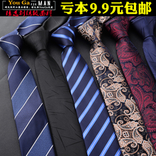 商务休闲窄领带6cm新郎结婚英伦风礼盒装 领带男士 包邮 正装 韩版