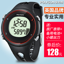 Polygon计步器手表运动智能手环学生成人老人走路跑步手腕表防水