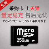 小容量tf卡256m内存卡micro SD卡MP3音箱玩具TF卡256mb测试卡足量