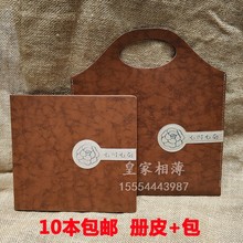 方8寸方10寸婚纱影楼相册皮册 儿童 照片书封皮 定制 宝宝 封面