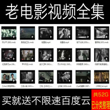 老年人视频机看戏机MP4中国抗日战争经典 老电影视频下载 怀旧