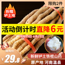 温县垆土铁棍山药正宗河南焦作农家新鲜怀山淮山约片铁杆棒5斤装