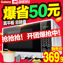正品 智能真平板 P70F20CN3P Galanz 格兰仕 家用微波炉