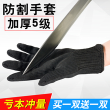 防割手套加厚5级防切割耐磨劳保防刀割钢丝防刺手套防刀刃特种兵