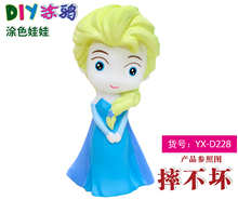 涂色玩具石膏 爱莎公主石膏娃娃涂色 涂鸦DIY搪胶娃娃存钱罐白胚