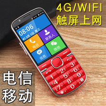 电信4G移动双模双卡双待按键手写老人安卓智能手机WiFi上网功能机