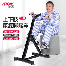 康复机训练健身器材中风偏瘫手脚上肢下肢手部腿部脚踏车老人家用